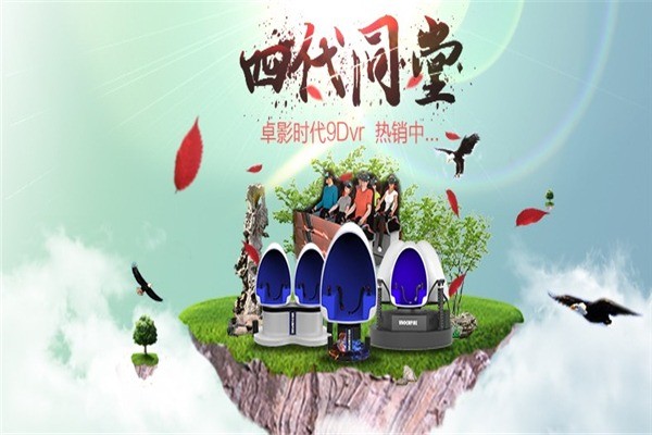 卓影时代7D影院